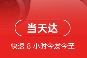 乌兰浩特机场托运航空货运公司【机场